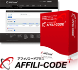 アフィリコードプラス